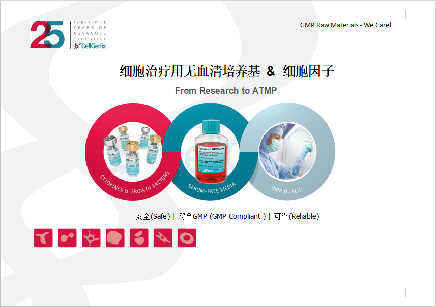 奥门金沙以赢为本9001参展北京疫苗与抗体大会，专注细胞领域新发展！