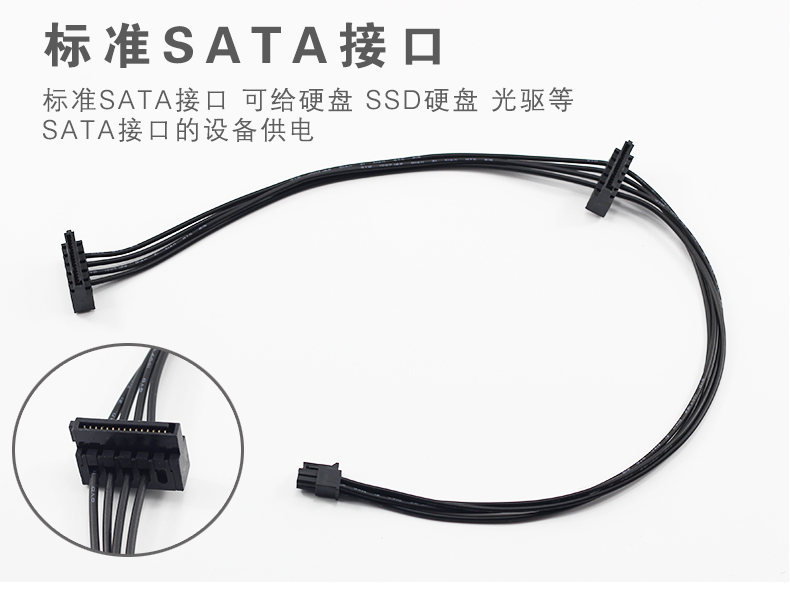 联想品牌机主板小4P转SATA电源线