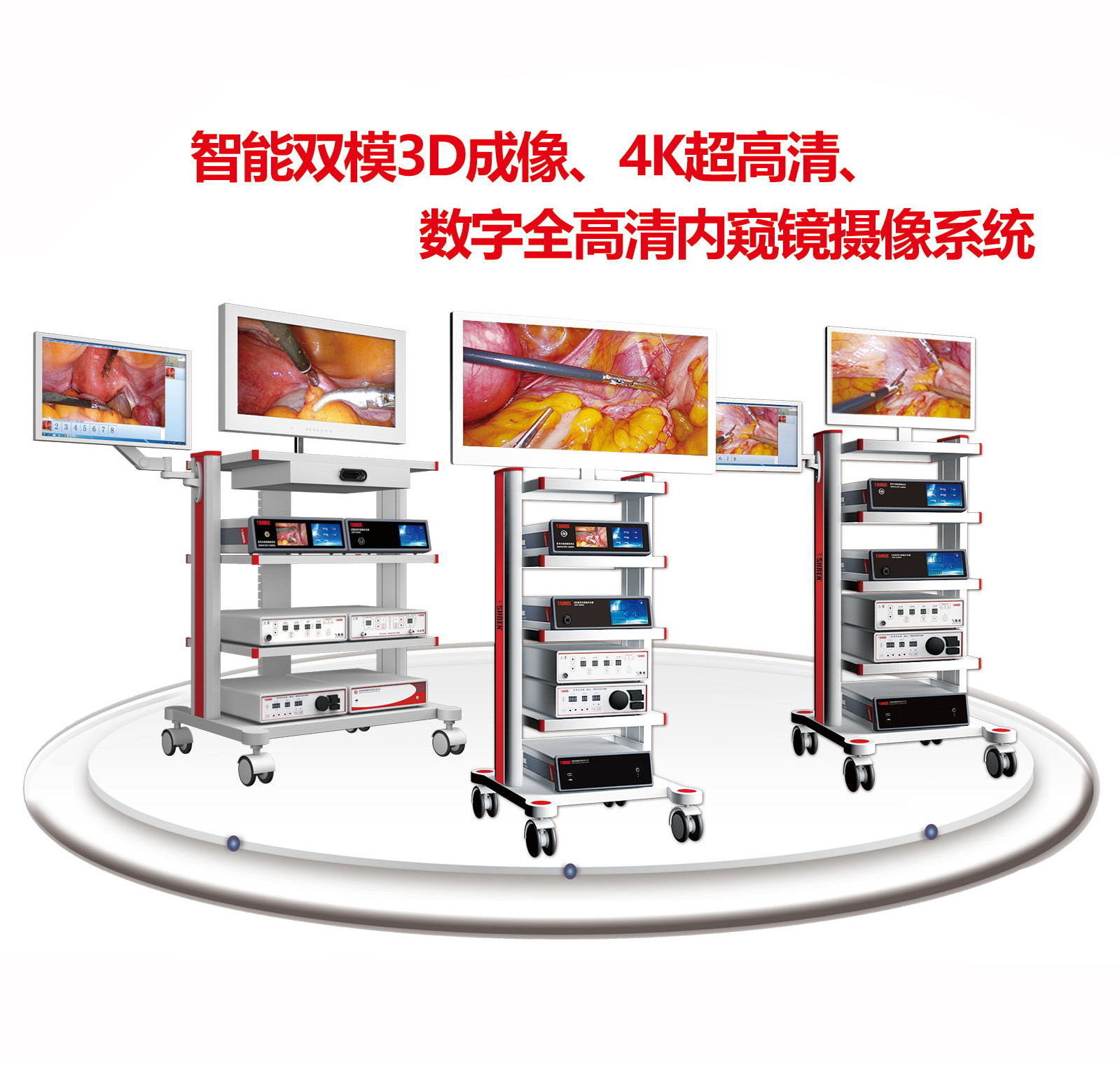 3D、4K、5G等新技术在微创领域的应用 3D、4K、5G等新技术在微创领域的应用