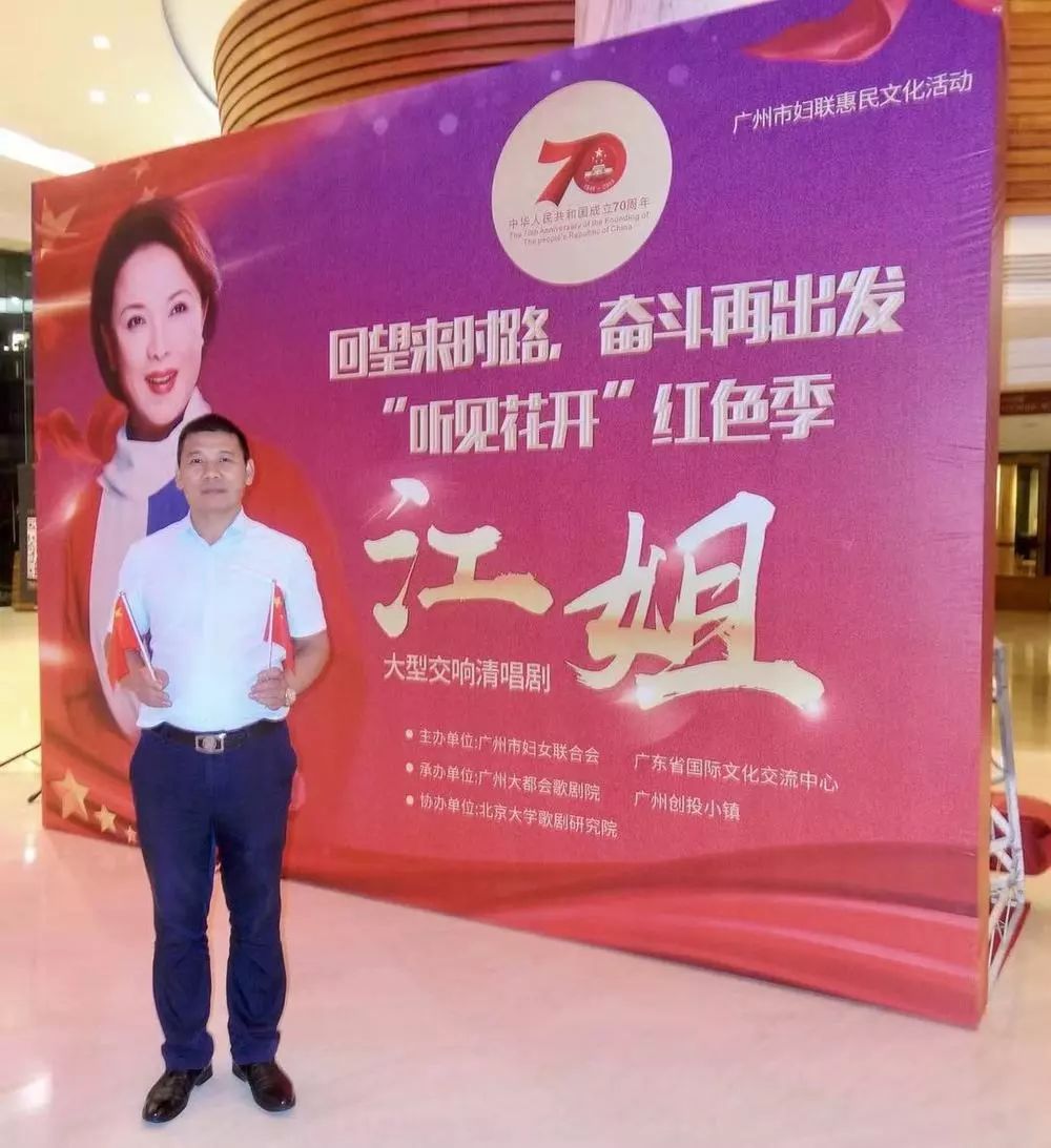 雄远党建 | 铭记历史 缅怀先烈——我所党支部书记叶秀雄同志应邀观看大型交响清唱剧《江姐》 雄远党建 | 铭记历史 缅怀先烈——我所党支部书记叶秀雄同志应邀观看大型交响清唱剧《江姐》