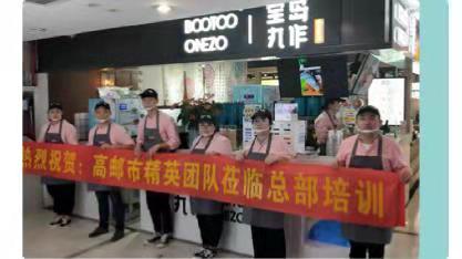 宝岛丸作喜讯——扬州高邮世贸店 宝岛丸作喜讯——扬州高邮世贸店