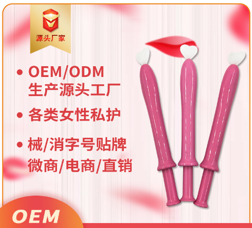  私处玻尿酸凝胶OEM
