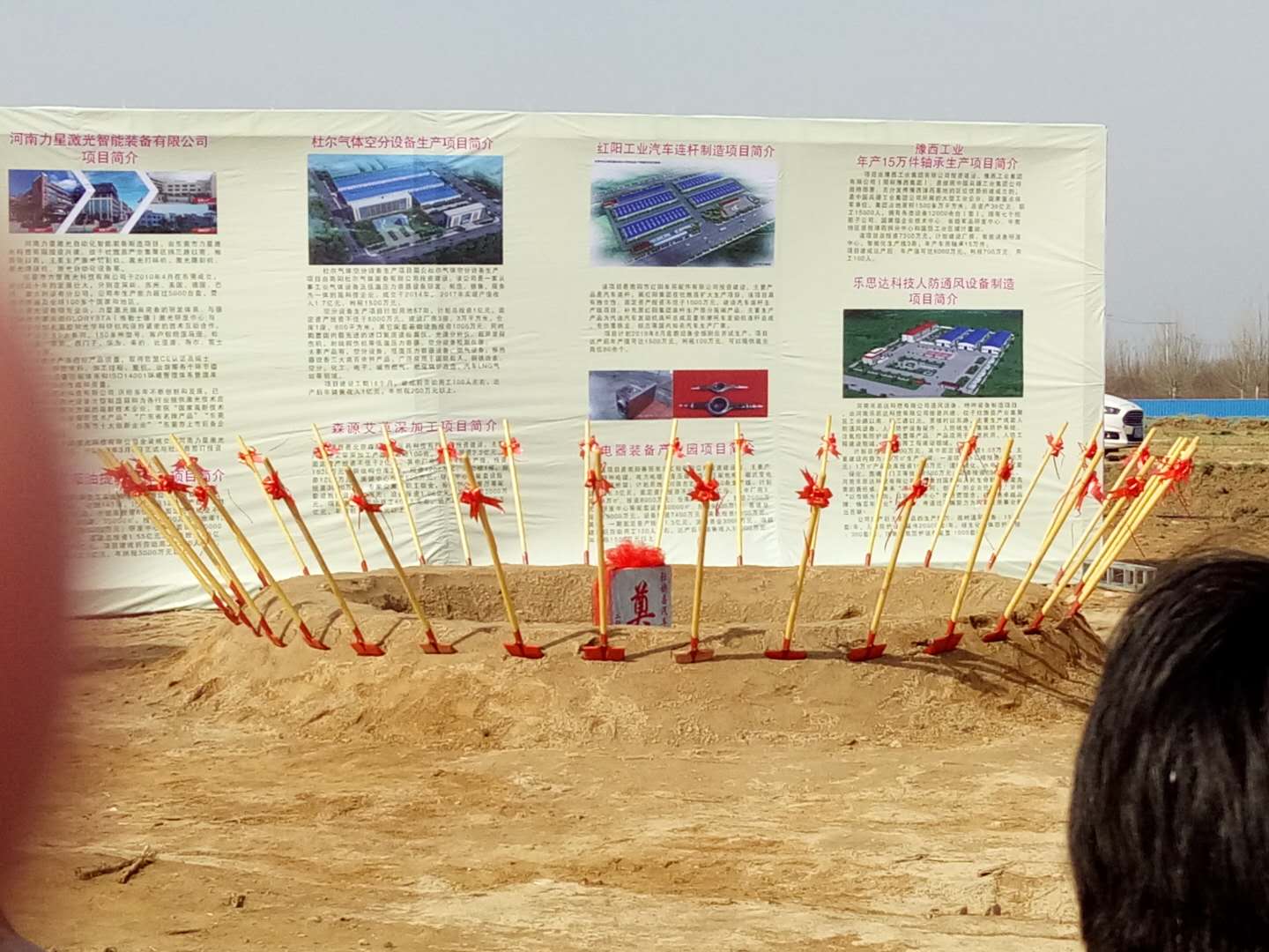 Changxing Steel Structure was invited to participate in the holding ceremony of key projects in Sheq