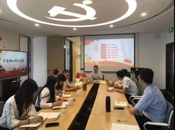 雄远党建|广东雄远律师事务所党支部开展 “不忘初心、牢记使命”主题教育活动 雄远党建|广东雄远律师事务所党支部开展 “不忘初心、牢记使命”主题教育活动