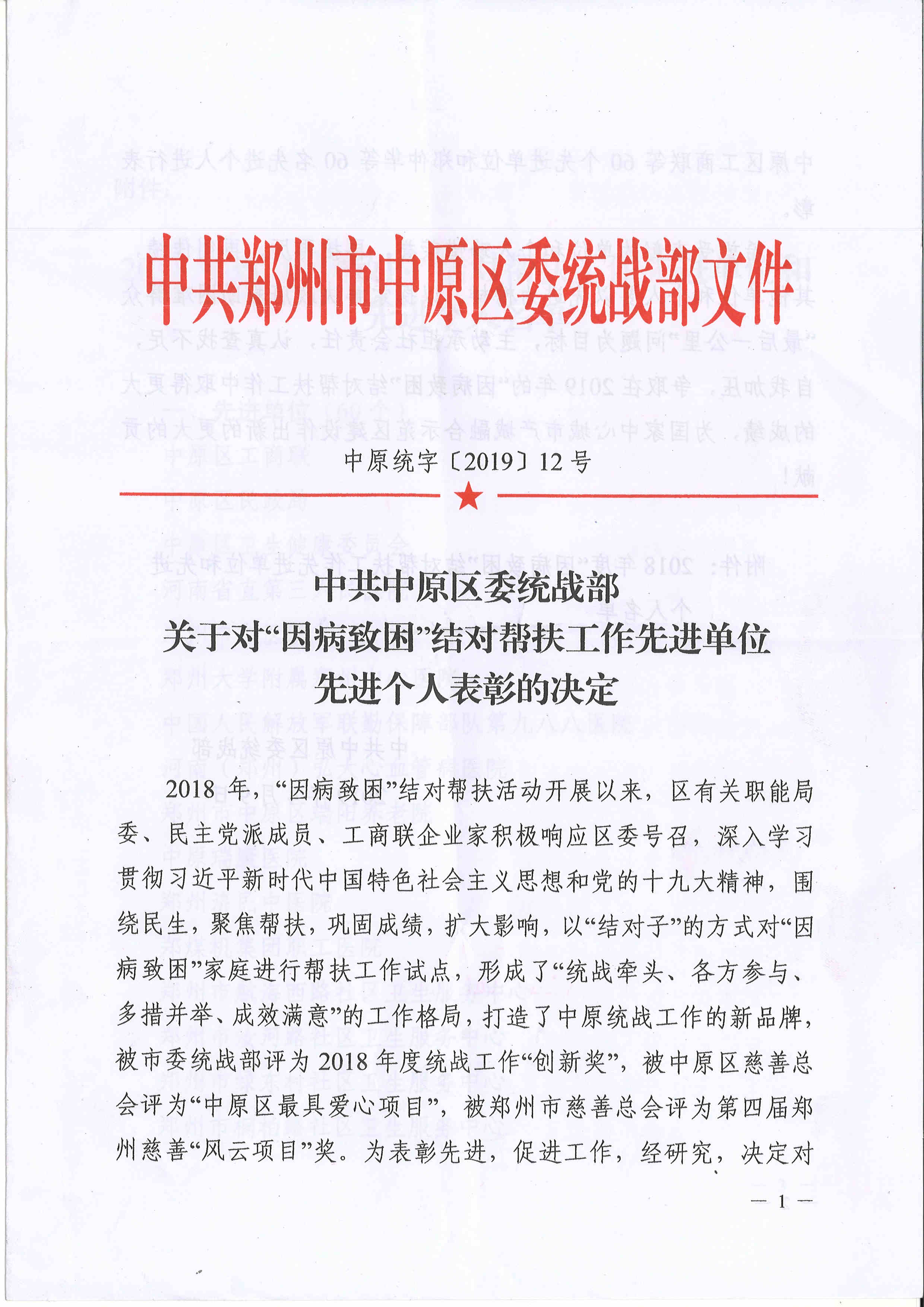 Zhengzhou Changxing Construction Engineering Co., Ltd. won another honor