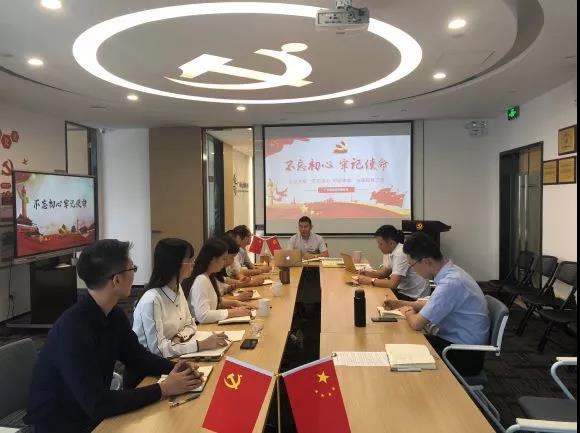 雄远党建|广东雄远律师事务所党支部开展 “不忘初心、牢记使命”主题教育活动 雄远党建|广东雄远律师事务所党支部开展 “不忘初心、牢记使命”主题教育活动