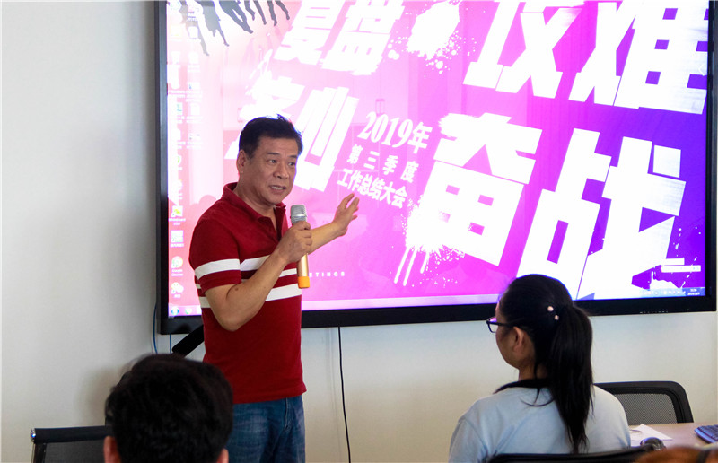 复盘·攻难·齐心·奋战|广聚传媒2019年第三季度工作总结大会