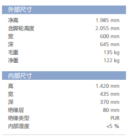 超低温冰箱