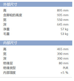 超低温冰箱