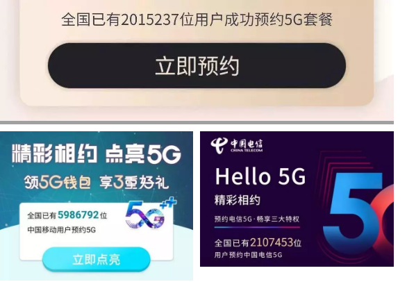 5G预约用户已超千万，5G手机却“卖不动”？