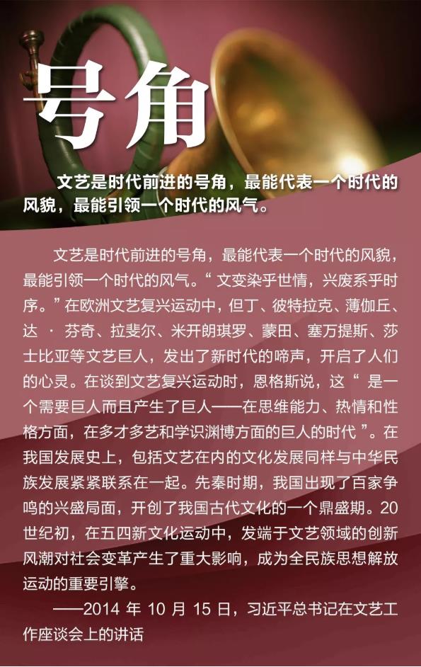 5周年！重溫習(xí)近平總書(shū)記文藝工作座談會(huì)講話中的妙喻