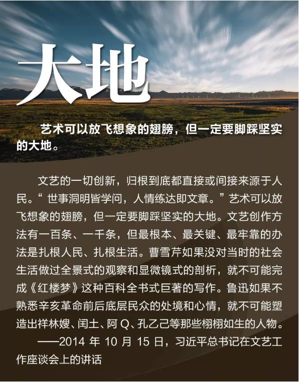 5周年！重溫習(xí)近平總書記文藝工作座談會(huì)講話中的妙喻