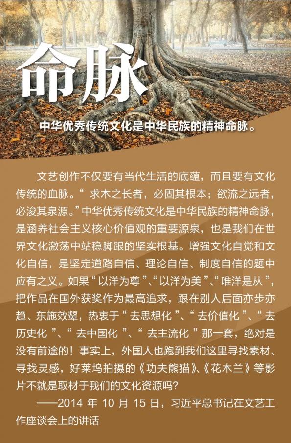 5周年！重溫習(xí)近平總書記文藝工作座談會(huì)講話中的妙喻