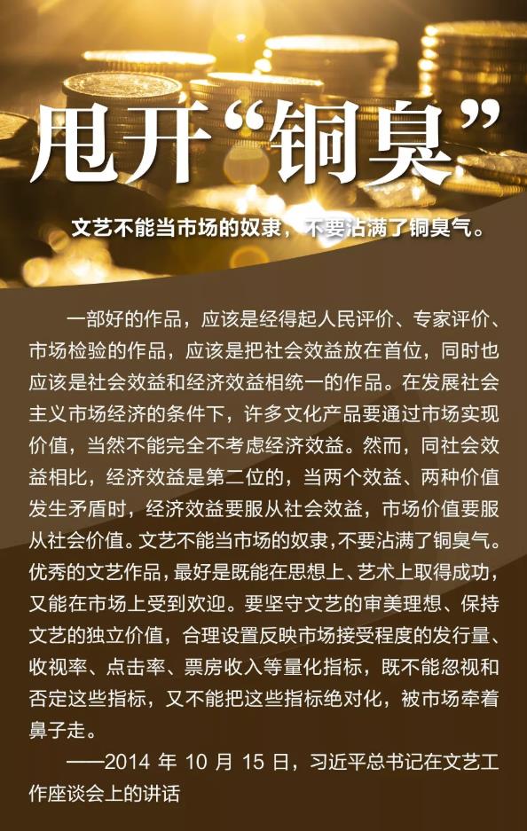 5周年！重溫習(xí)近平總書記文藝工作座談會(huì)講話中的妙喻