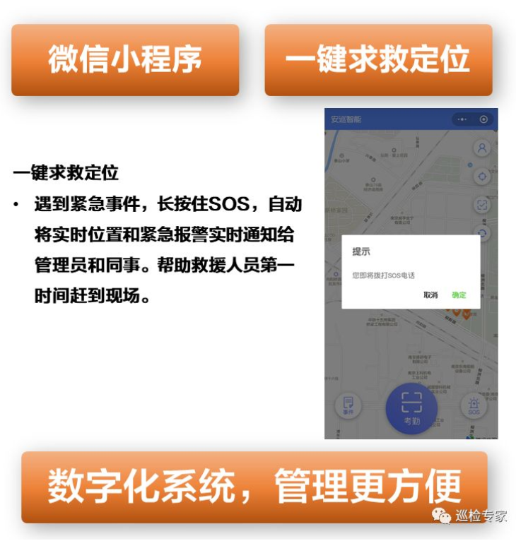 数字化消防巡检,省钱,省力,杜绝漏检 数字化消防巡检,省钱,省力,杜绝漏检