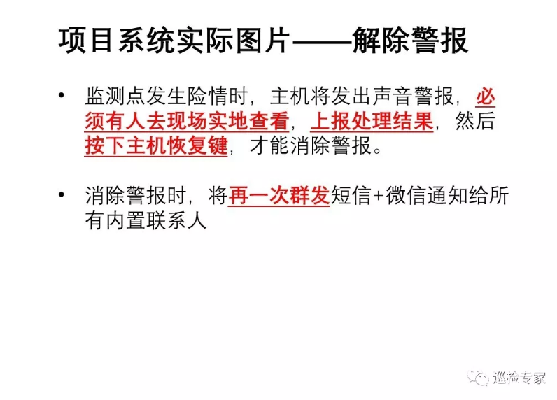 可燃气体 远程监测预警平台 实物图片 可燃气体 远程监测预警平台 实物图片