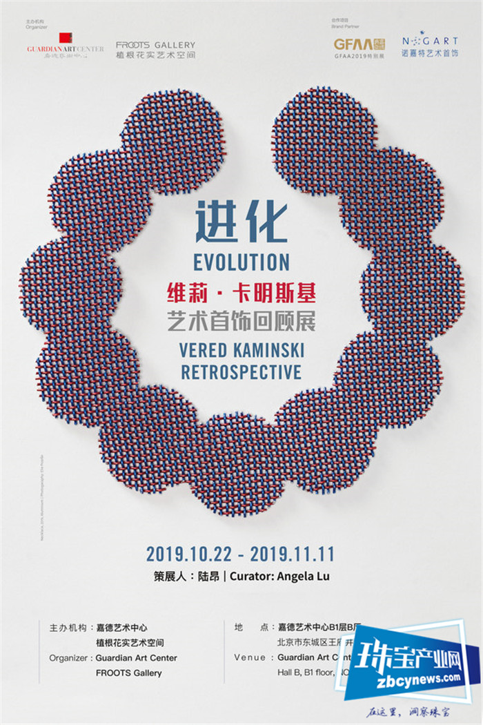 第六届嘉德典亚艺术周之珠宝艺术:融汇东西的绮丽珠宝、异彩纷呈的视觉盛宴 第六届嘉德典亚艺术周之珠宝艺术:融汇东西的绮丽珠宝、异彩纷呈的视觉盛宴