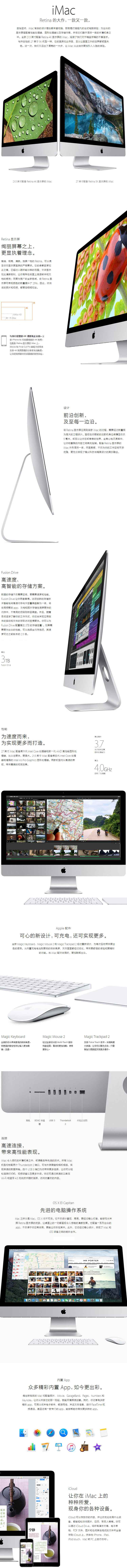 Apple iMac 27寸一体机* Apple iMac 27寸一体机*