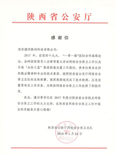 喜訊 | 2017年捷潤數碼喜獲贊譽和大獎,打Call! 喜訊 | 2017年捷潤數碼喜獲贊譽和大獎,打Call!