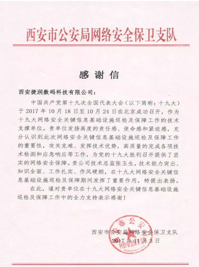 喜訊 | 2017年捷潤數碼喜獲贊譽和大獎,打Call! 喜訊 | 2017年捷潤數碼喜獲贊譽和大獎,打Call!
