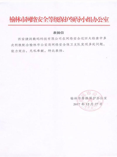 喜訊 | 2017年捷潤數碼喜獲贊譽和大獎,打Call! 喜訊 | 2017年捷潤數碼喜獲贊譽和大獎,打Call!