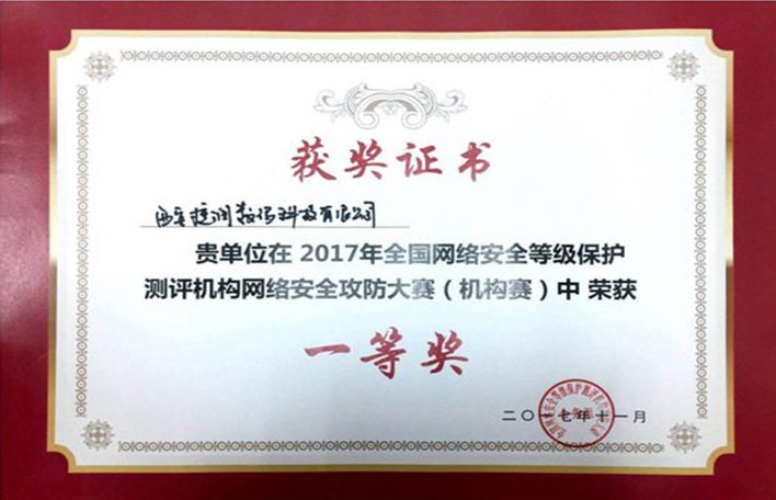 喜訊 | 2017年捷潤數碼喜獲贊譽和大獎,打Call! 喜訊 | 2017年捷潤數碼喜獲贊譽和大獎,打Call!