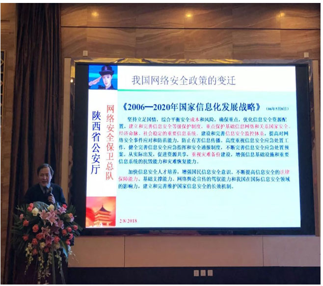 第四屆信息安全等級保護論壇會議在西安召開 第四屆信息安全等級保護論壇會議在西安召開