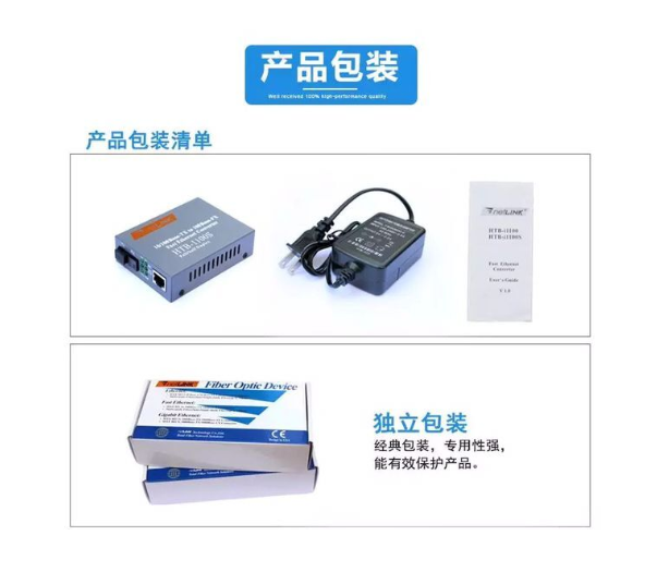 Netlink HTB-1100SA/B百兆单模单纤光纤收发器（成对价格）