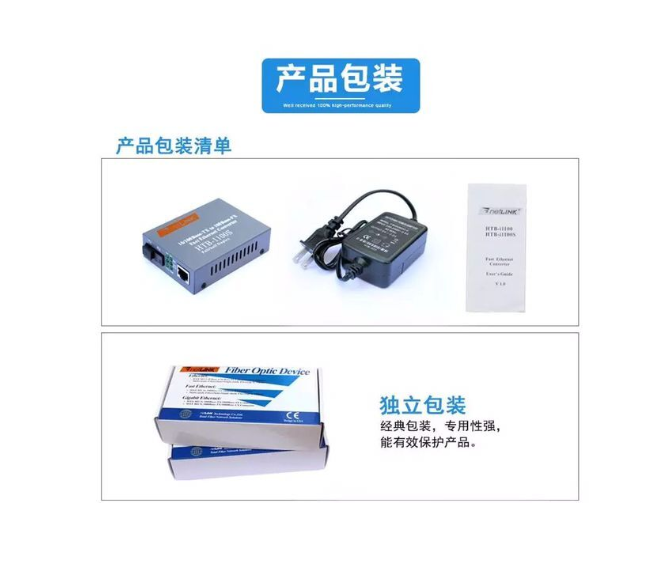 NET-Link HTB-GS-03AB千兆-单模单纤收发器（成对价格）