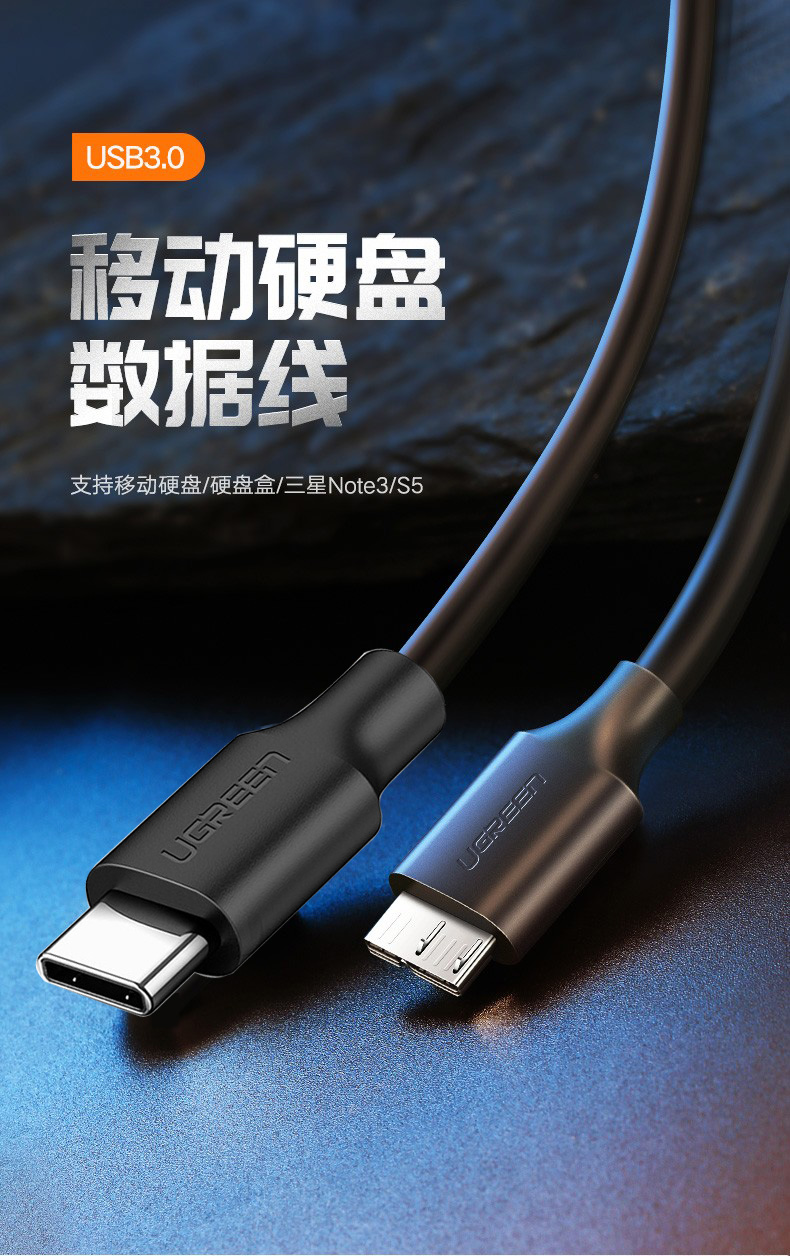 绿联20103-type-c转usb3.0移动硬盘线1米*适用希捷西数易捷三星硬盘线