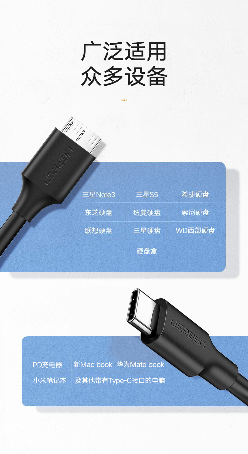 绿联20103-type-c转usb3.0移动硬盘线1米*适用希捷西数易捷三星硬盘线