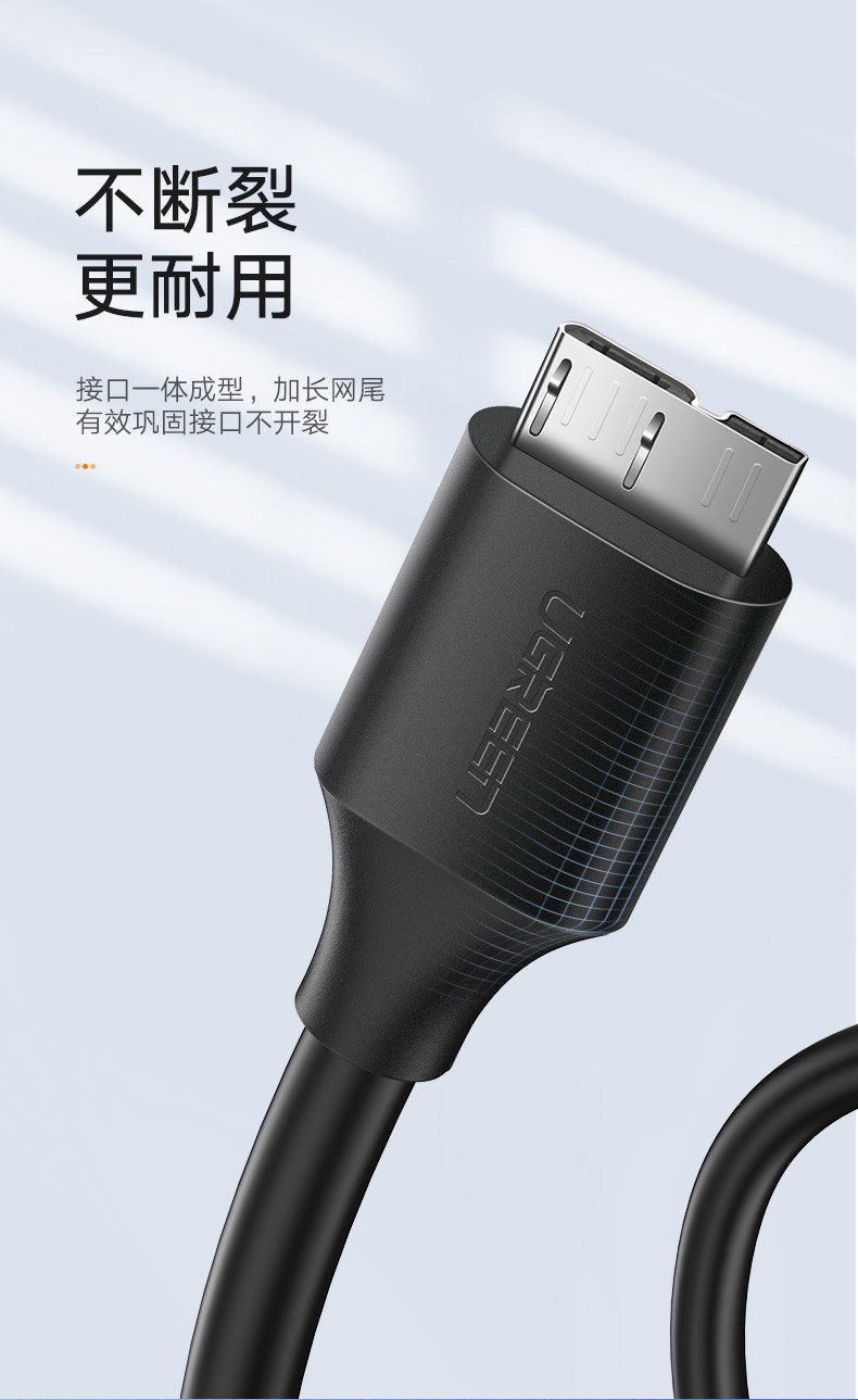 绿联20103-type-c转usb3.0移动硬盘线1米*适用希捷西数易捷三星硬盘线