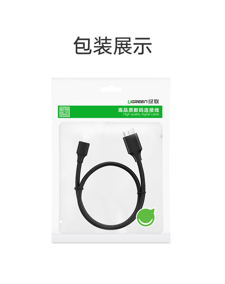 绿联20103-type-c转usb3.0移动硬盘线1米*适用希捷西数易捷三星硬盘线