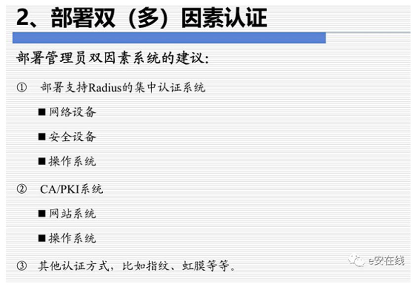 變種勒索病毒席卷醫療行業,等級保護對象關鍵防范措施指南 變種勒索病毒席卷醫療行業,等級保護對象關鍵防范措施指南