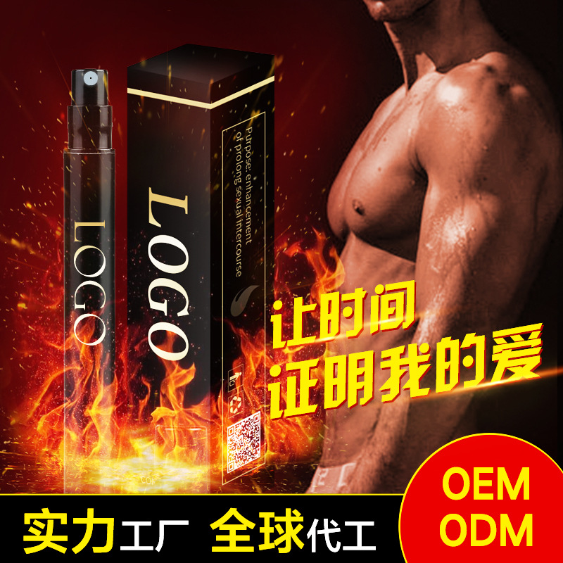 男性延时喷剂OEM