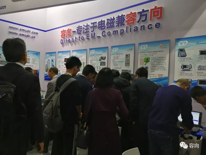 【邀请函】公司参展2019年上海EMC展览会