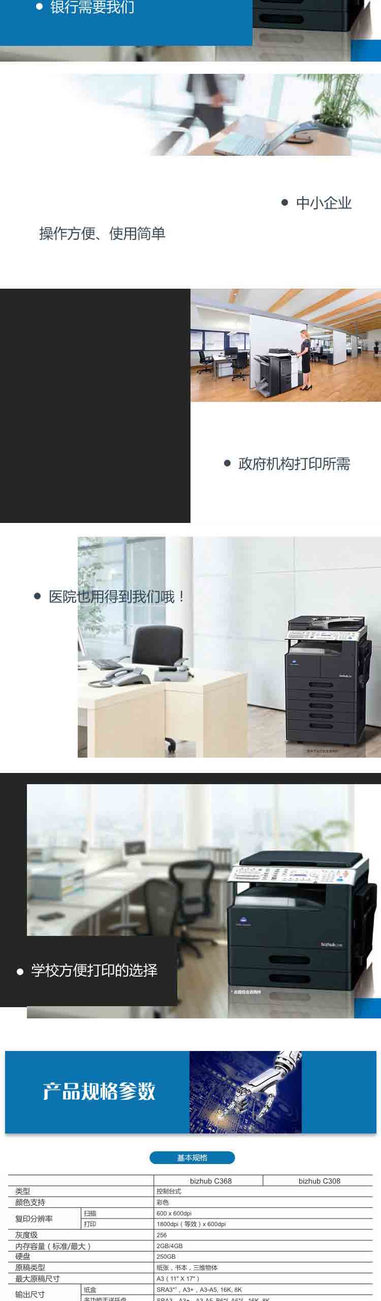 柯尼卡美能达 bizhub C308 A3 彩色数码复合机 全新机 柯尼卡美能达 bizhub C308 A3 彩色数码复合机 全新机