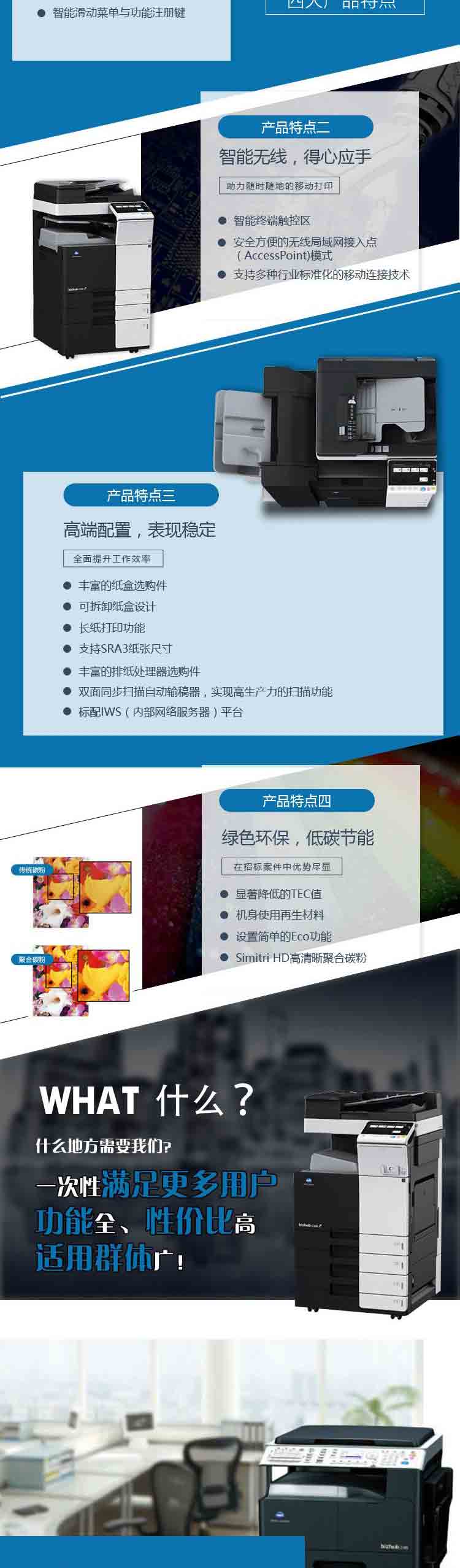 柯尼卡美能达 bizhub C308 A3 彩色数码复合机 全新机 柯尼卡美能达 bizhub C308 A3 彩色数码复合机 全新机