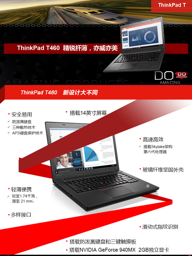 联想 ThinkPad T460 14.0寸 笔记本电脑