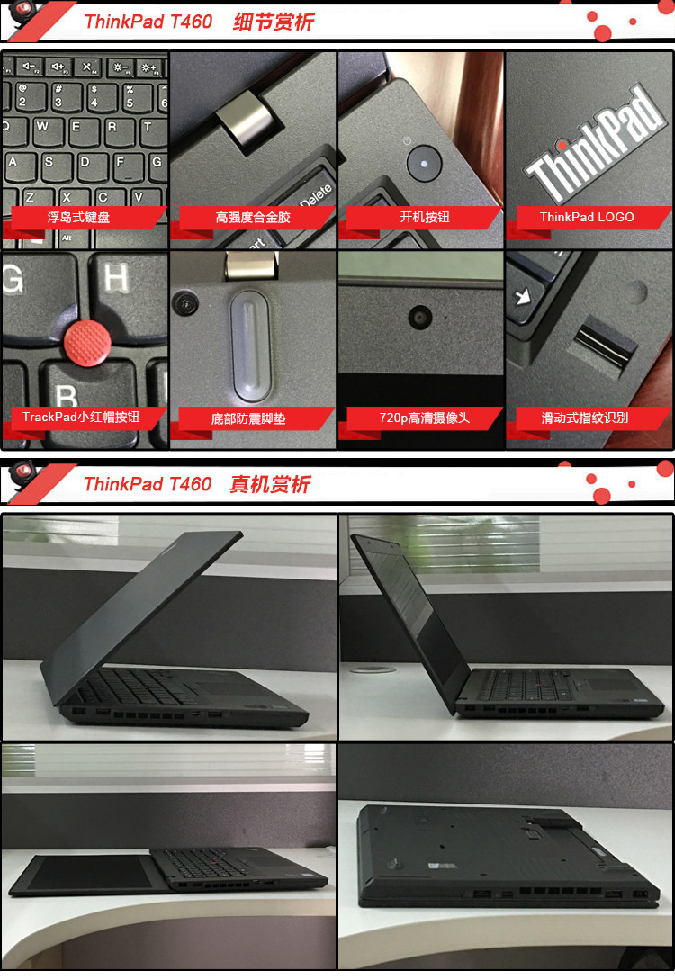 联想 ThinkPad T460 14.0寸 笔记本电脑 联想 ThinkPad T460 14.0寸 笔记本电脑
