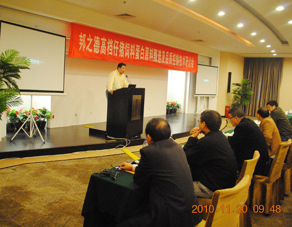 甄选及品质控制技术研讨会在浙江嘉兴1.jpg