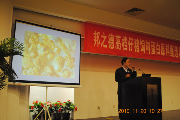 甄选及品质控制技术研讨会在浙江嘉兴2.jpg