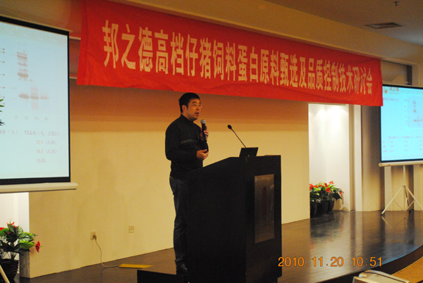 甄选及品质控制技术研讨会在浙江嘉兴4.jpg