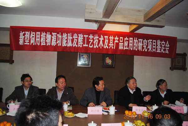 饲用植物源功能肽2.jpg