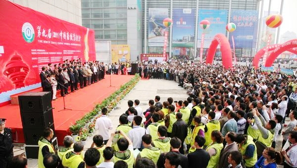 畜牧业展览会001.jpg 畜牧业展览会001.jpg