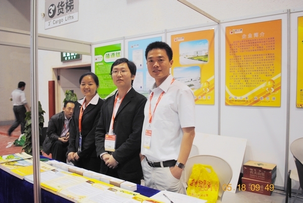 畜牧业展览会002.jpg 畜牧业展览会002.jpg