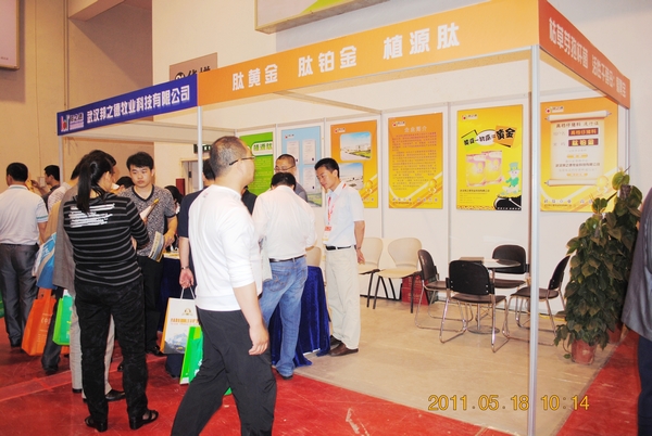 畜牧业展览会003.jpg 畜牧业展览会003.jpg