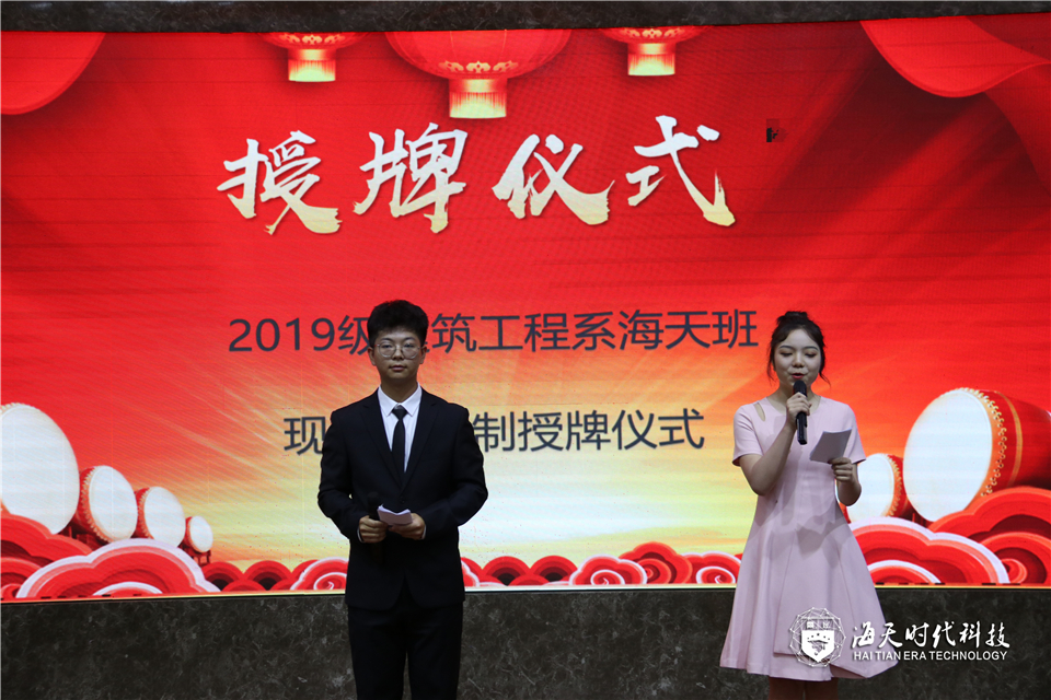 重庆城市ballbet贝博app下载BB平台2019级建筑工程系ballbet班现代学徒制授牌仪式 重庆城市ballbet贝博app下载BB平台2019级建筑工程系ballbet班现代学徒制授牌仪式