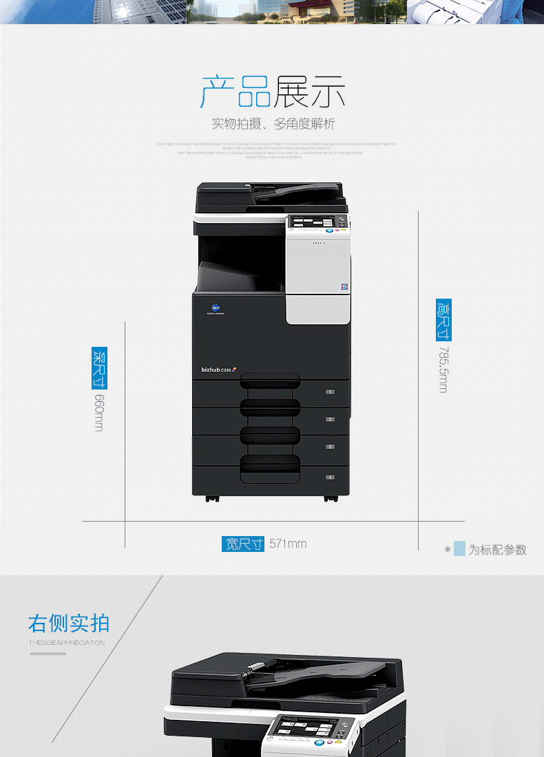 柯尼卡美能达 bizhub C226 A3 彩色复合机 全新机 柯尼卡美能达 bizhub C226 A3 彩色复合机 全新机