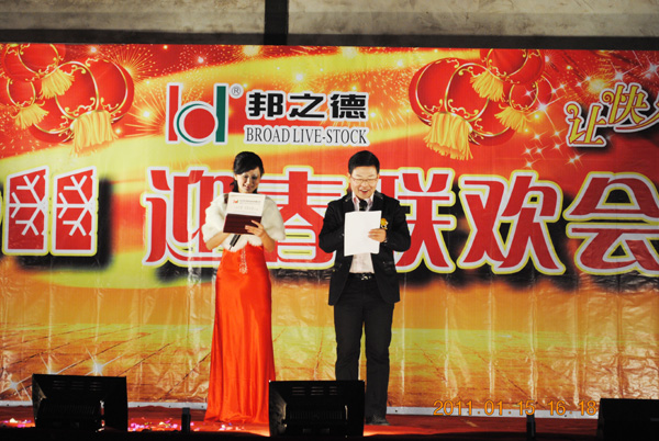 2011年迎春联欢会1.jpg